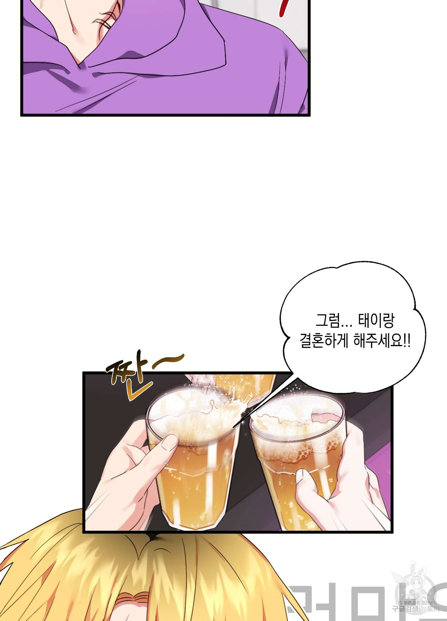 곧! 추가될 예정입니다 9화 61