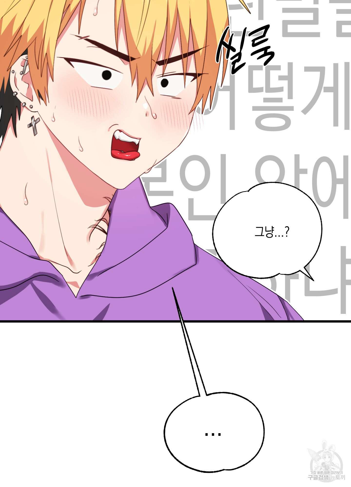 곧! 추가될 예정입니다 9화 62