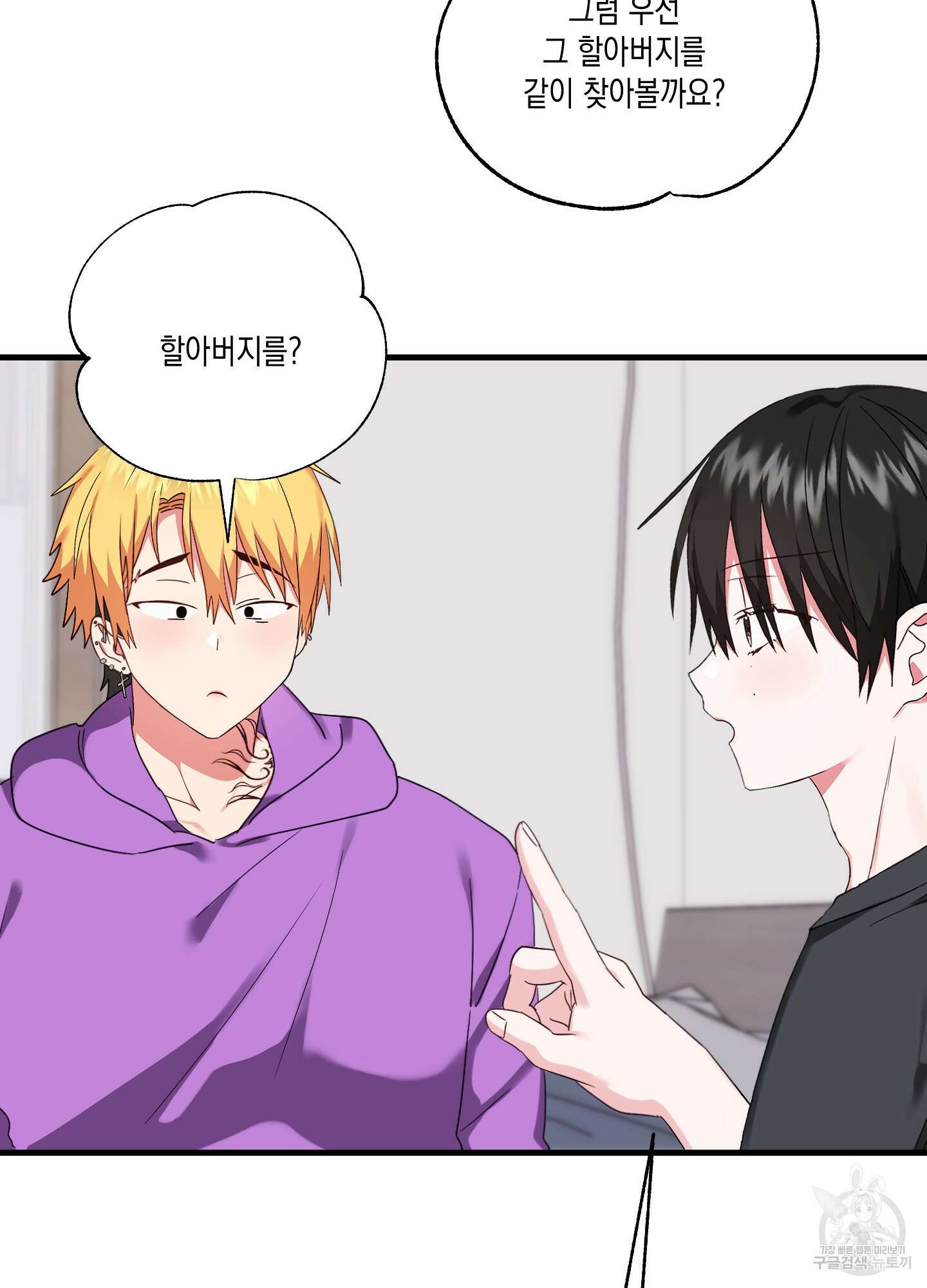 곧! 추가될 예정입니다 9화 65