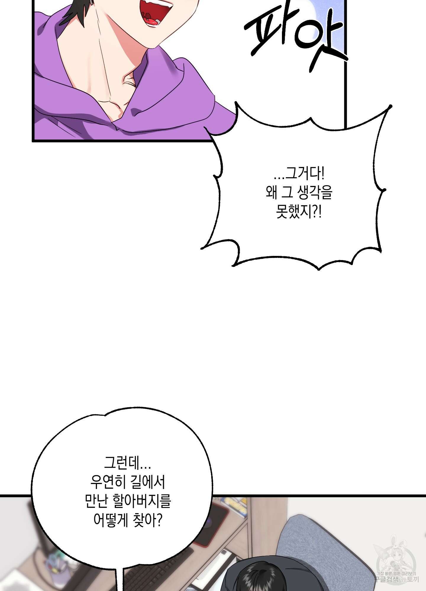 곧! 추가될 예정입니다 9화 67