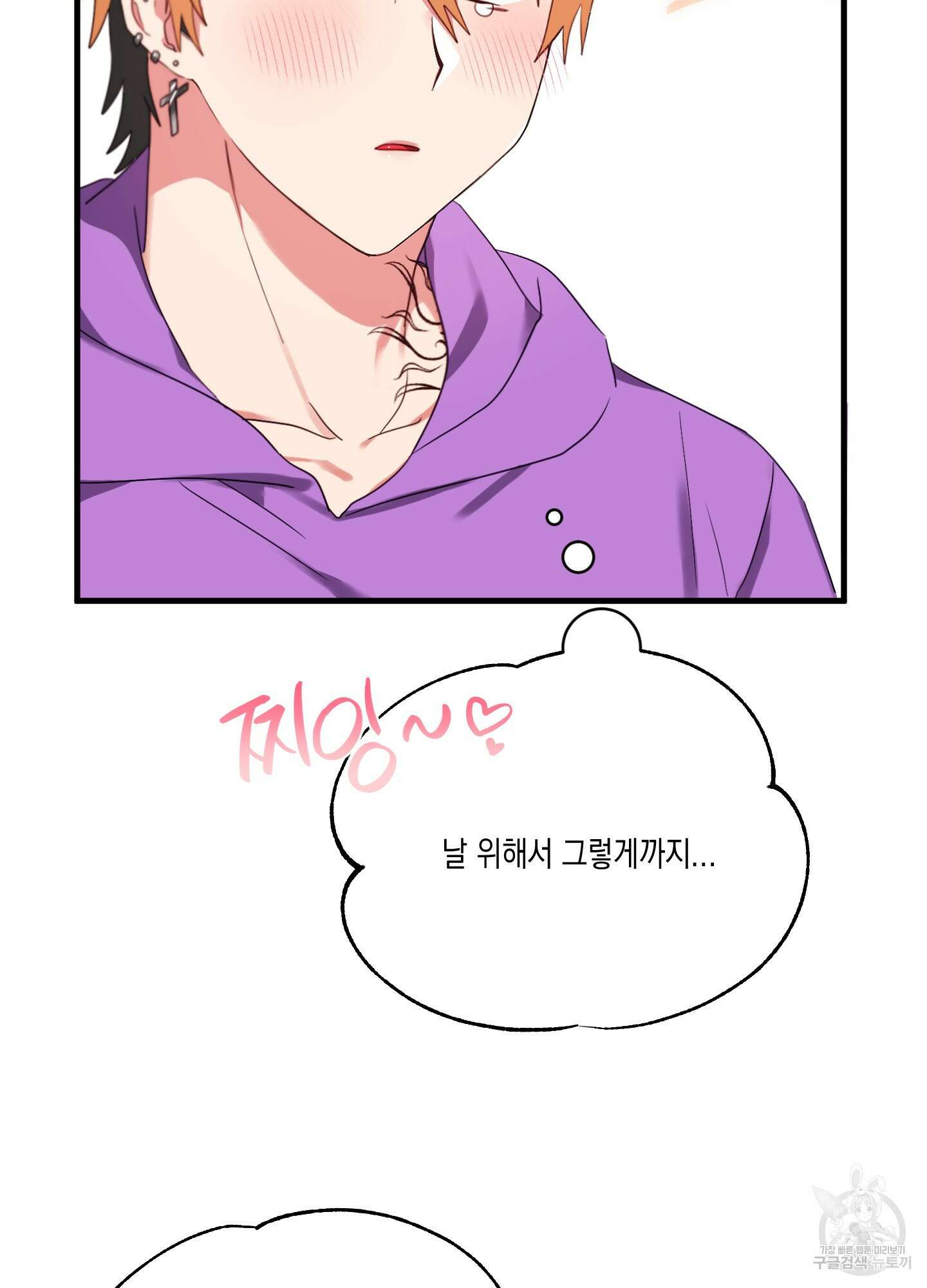 곧! 추가될 예정입니다 9화 71