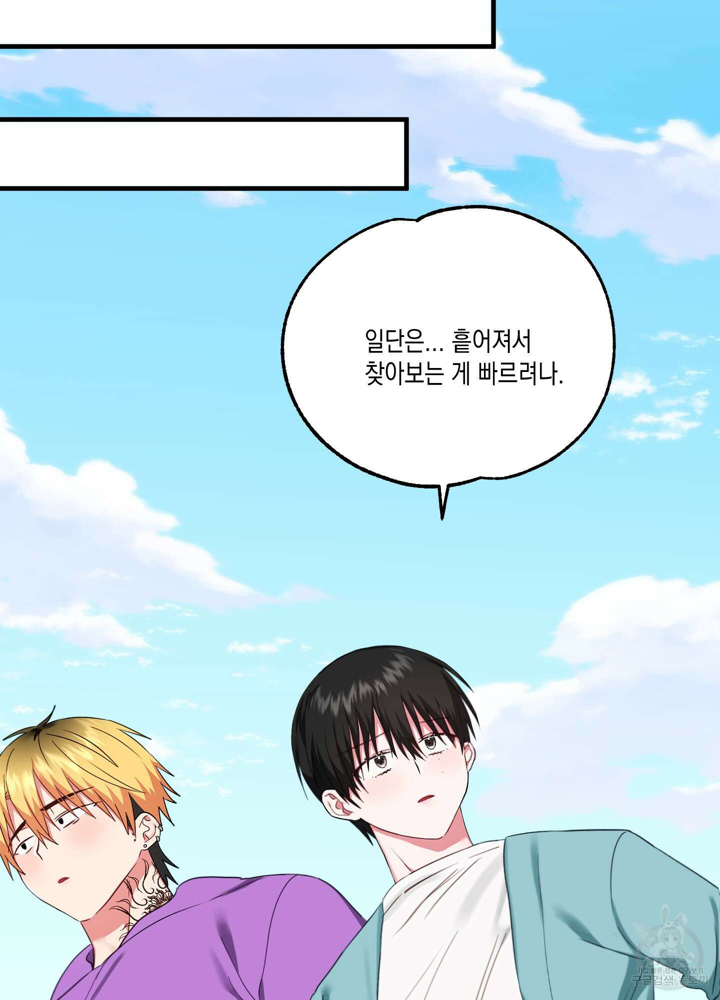 곧! 추가될 예정입니다 9화 74