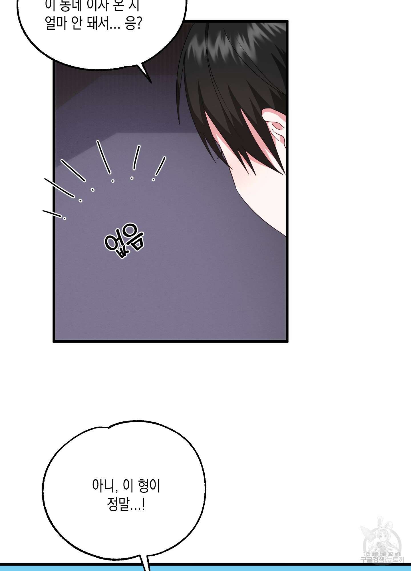 곧! 추가될 예정입니다 9화 76