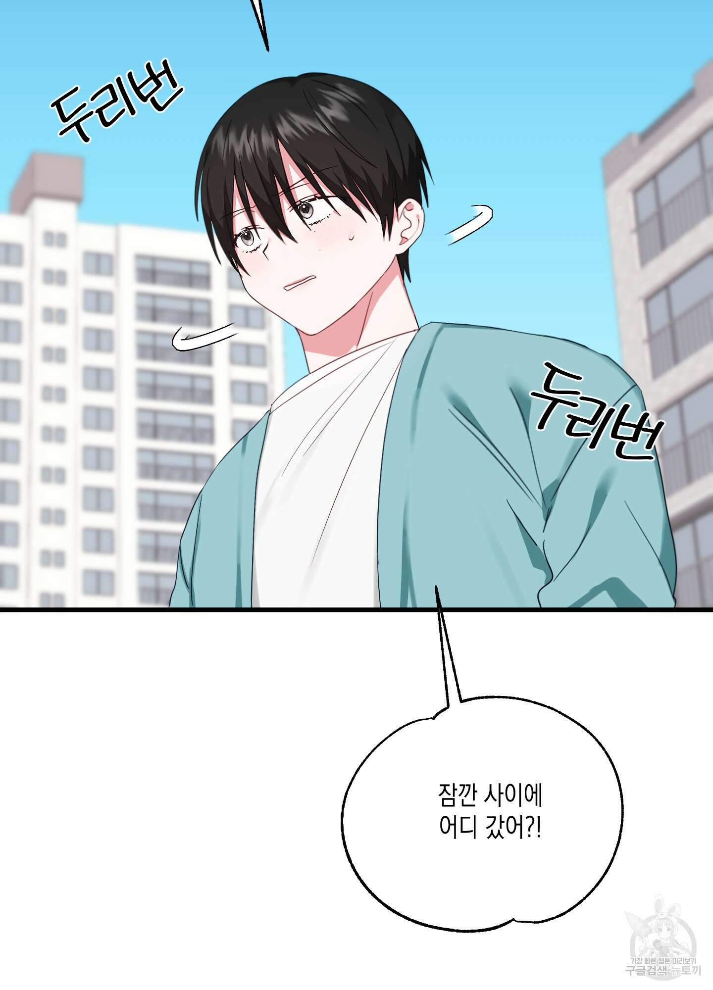 곧! 추가될 예정입니다 9화 77