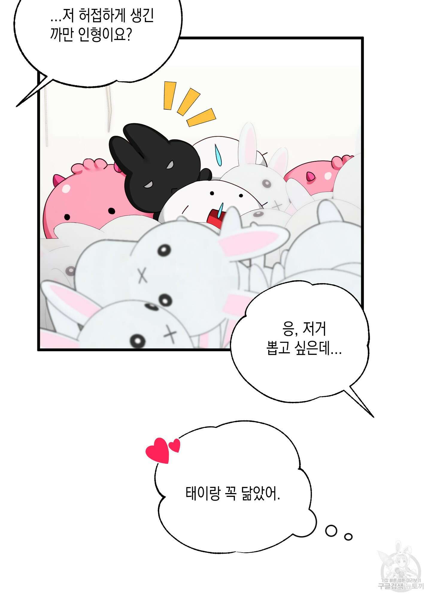 곧! 추가될 예정입니다 9화 81