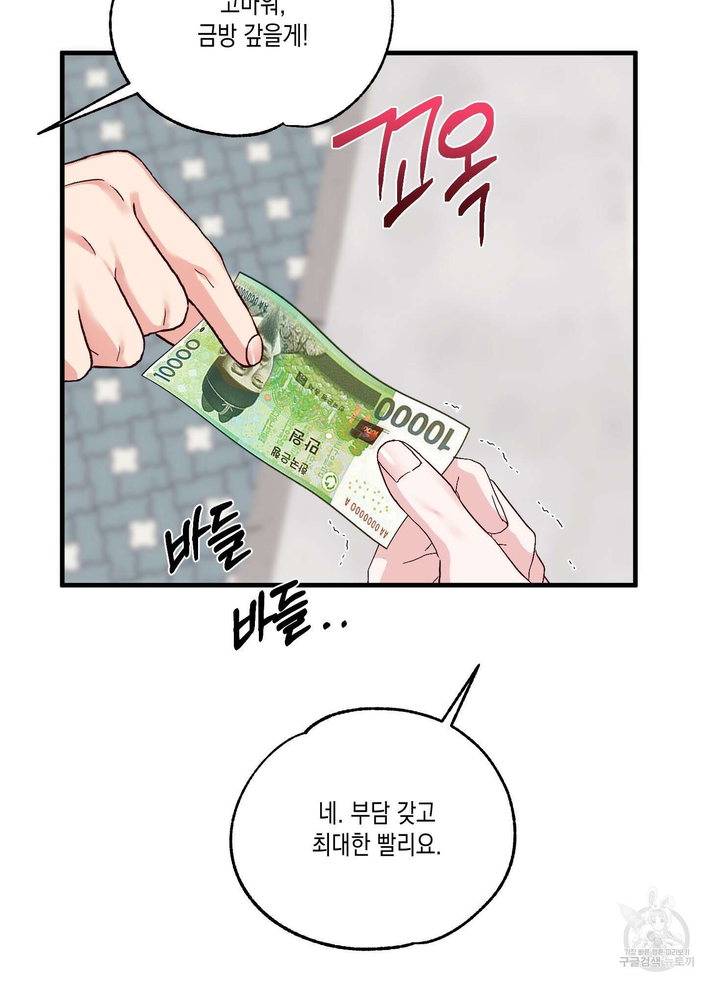 곧! 추가될 예정입니다 9화 83