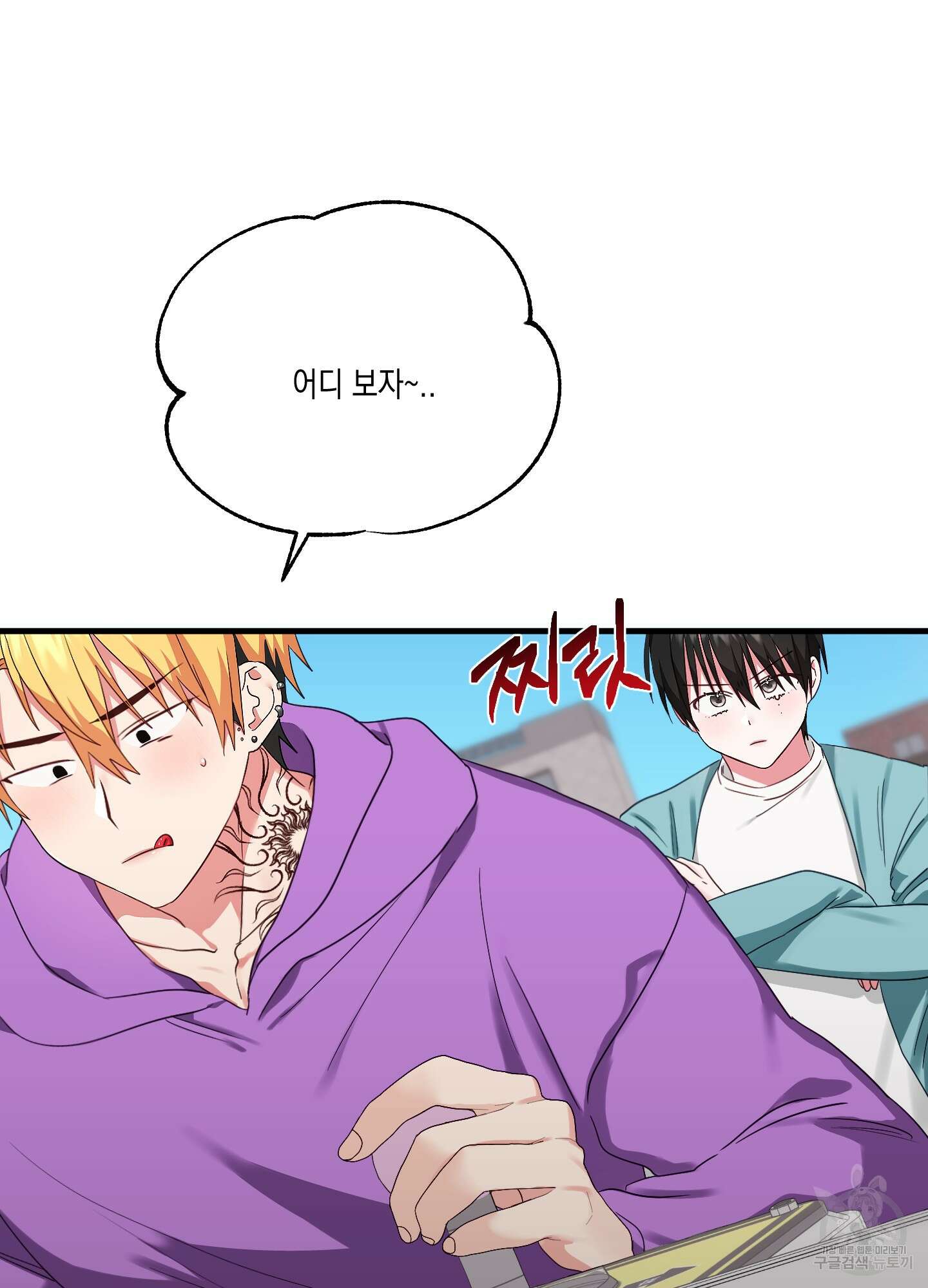 곧! 추가될 예정입니다 9화 84