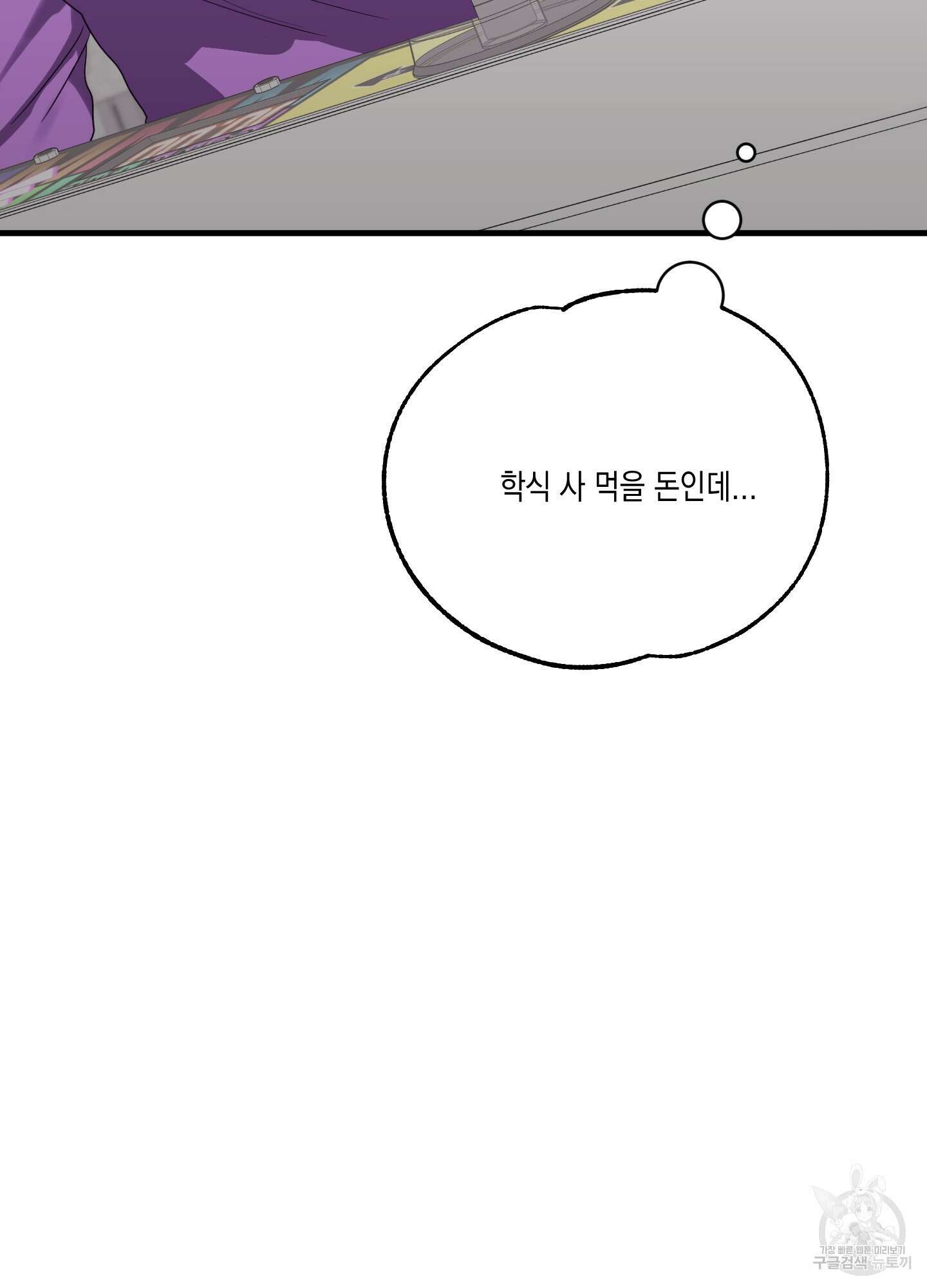 곧! 추가될 예정입니다 9화 85