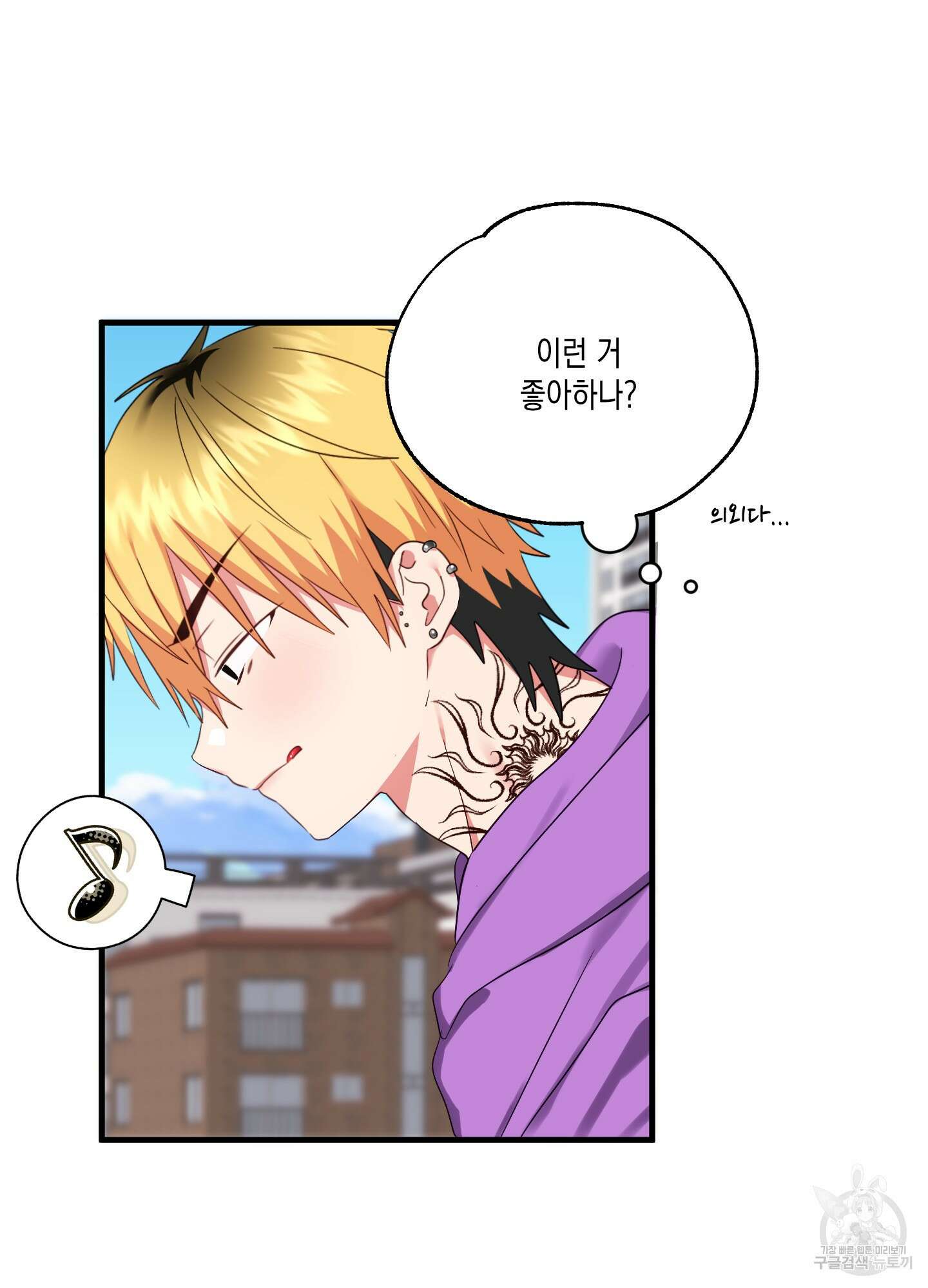 곧! 추가될 예정입니다 9화 86