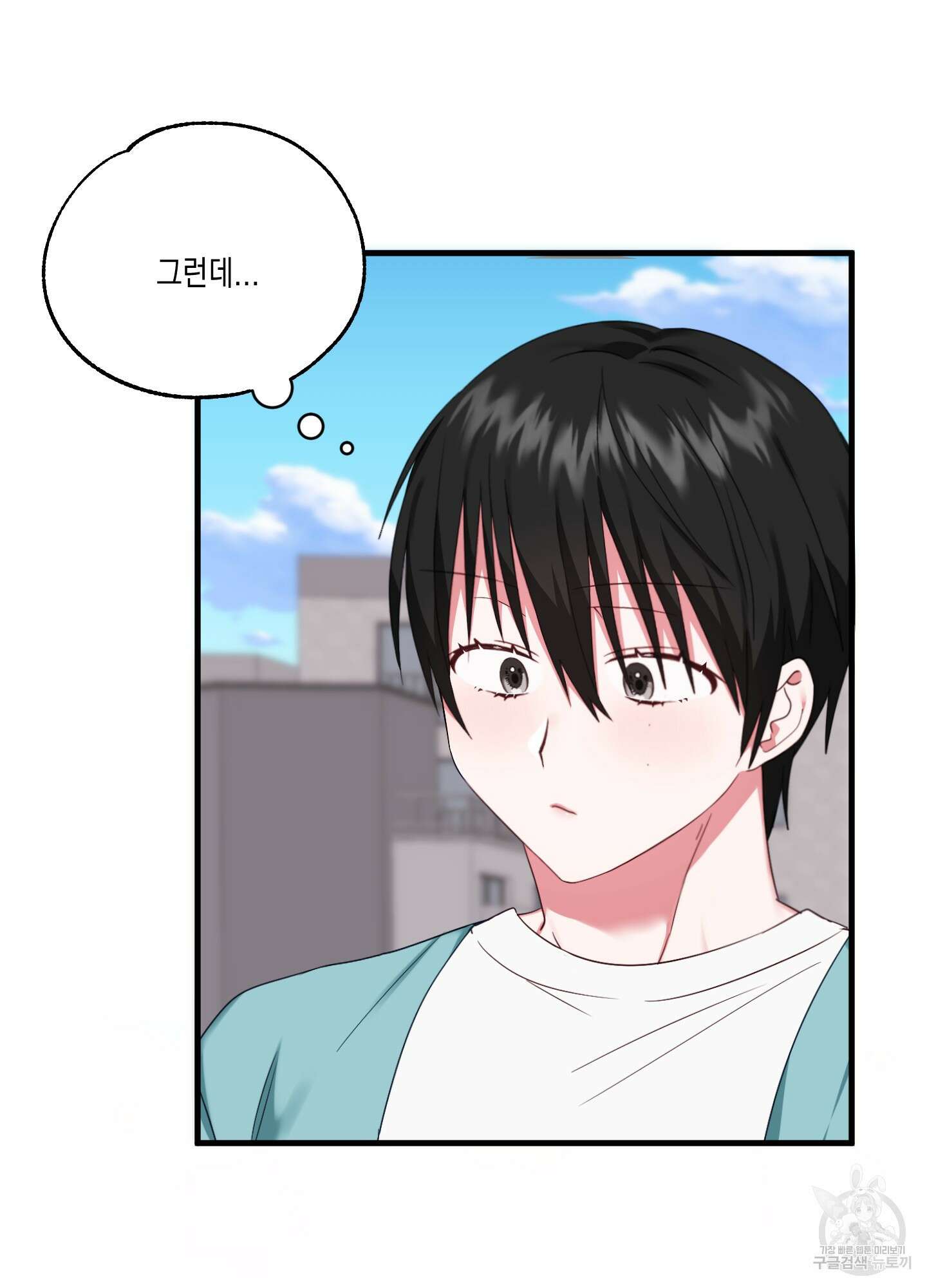 곧! 추가될 예정입니다 9화 87
