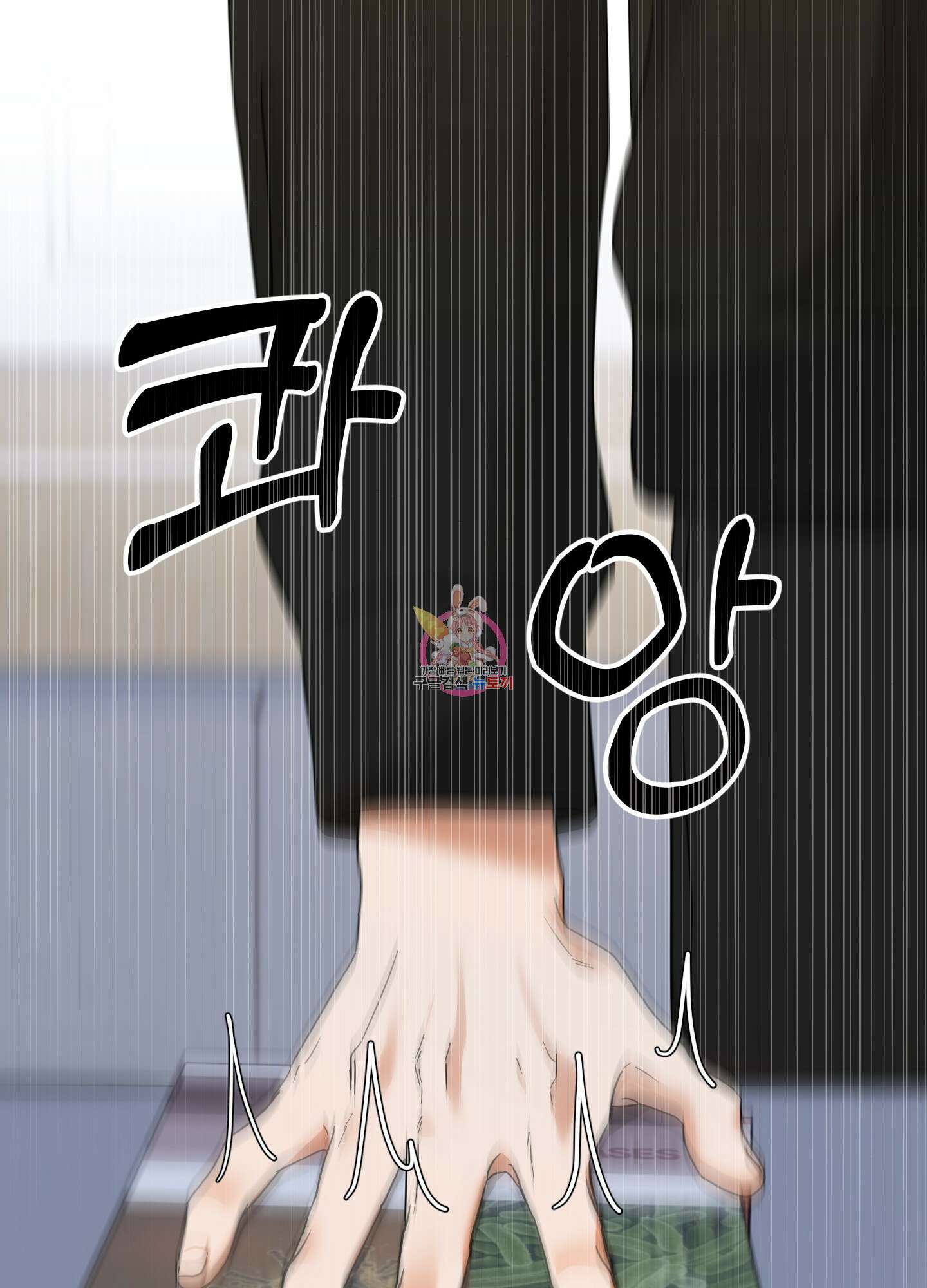 그 알파의 사정 5화 1