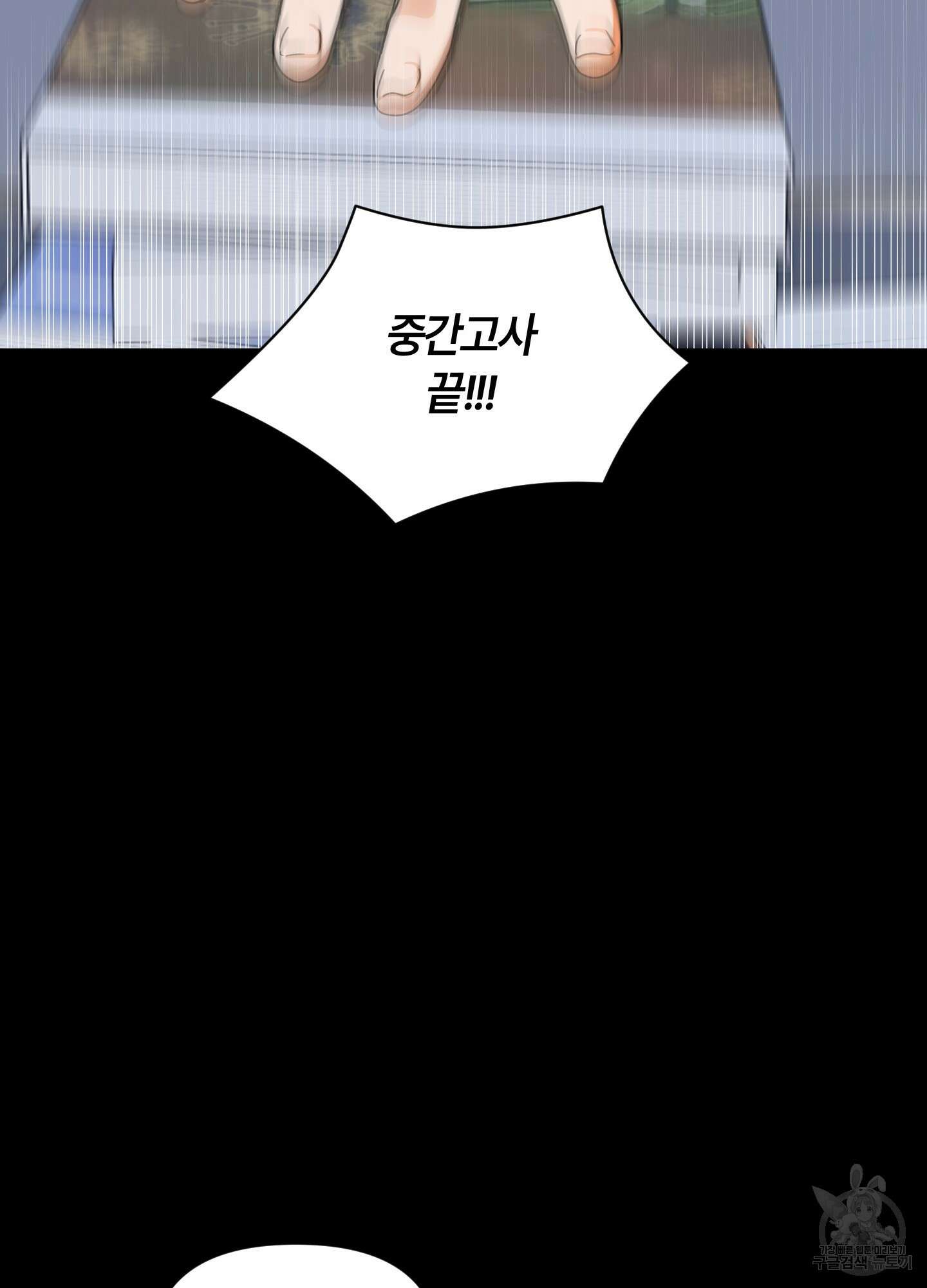 그 알파의 사정 5화 2