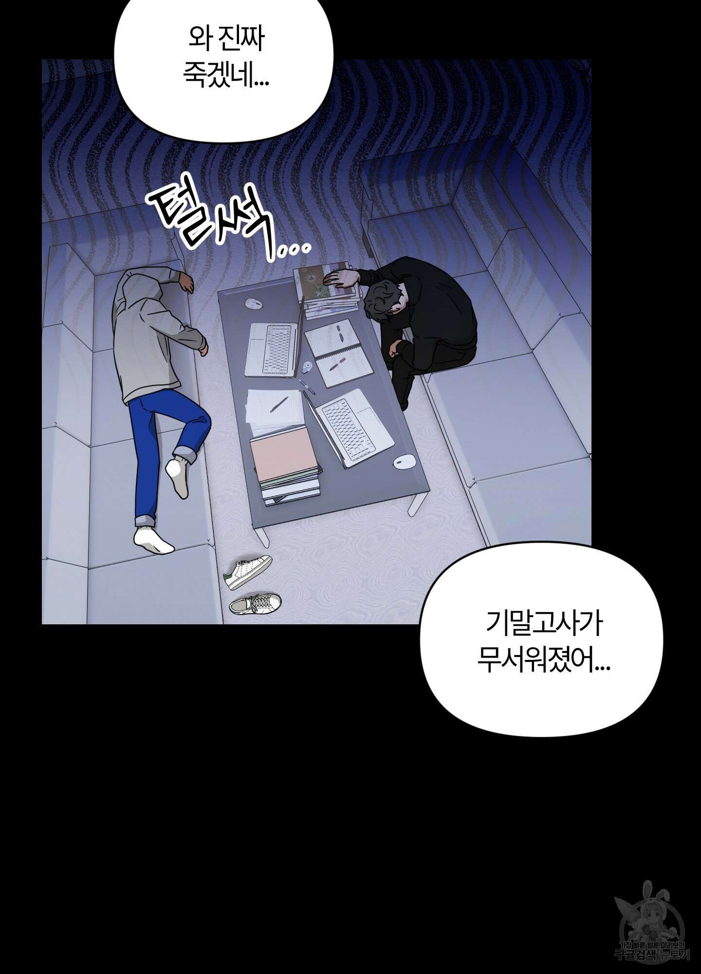 그 알파의 사정 5화 3