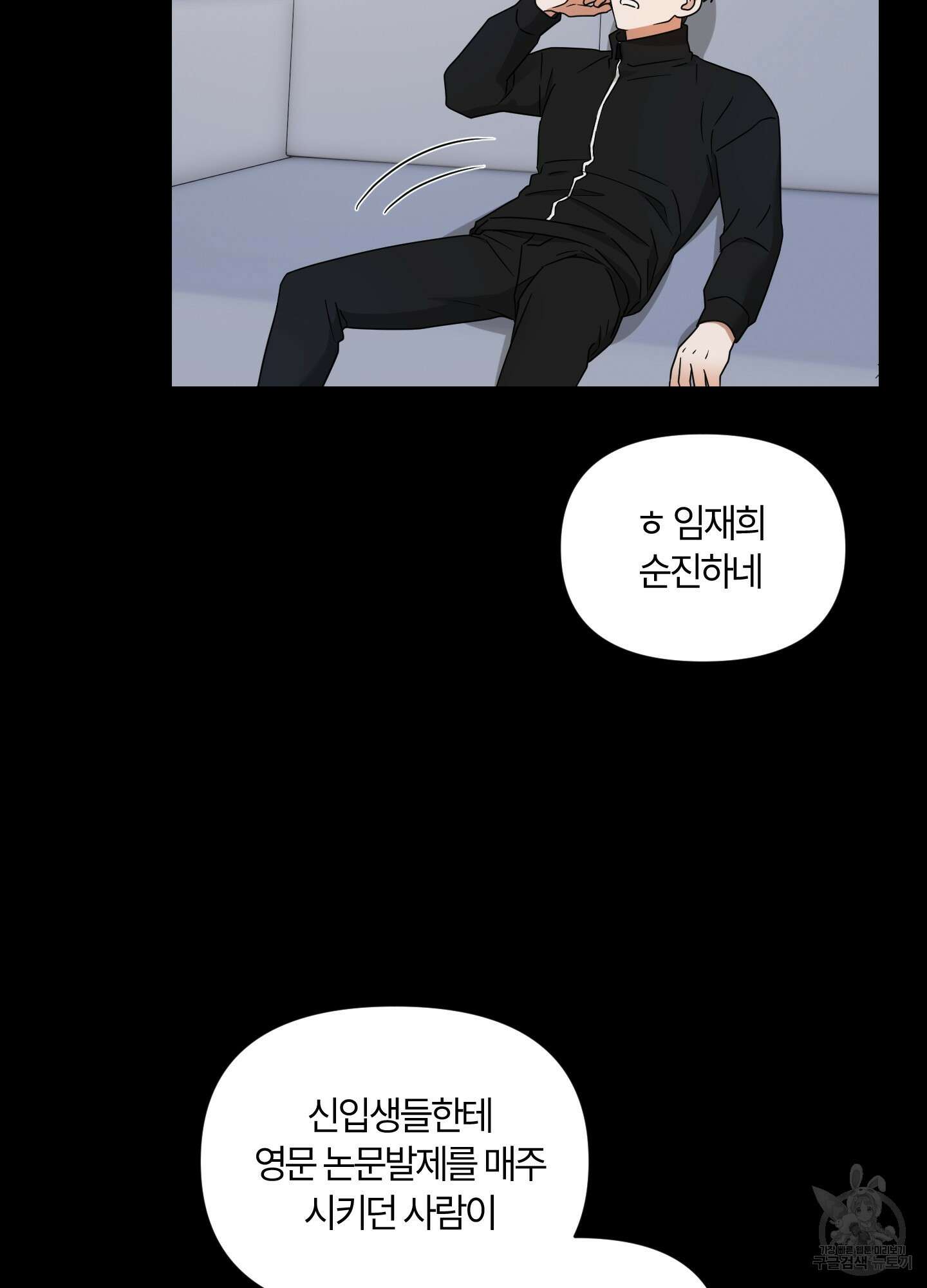 그 알파의 사정 5화 7
