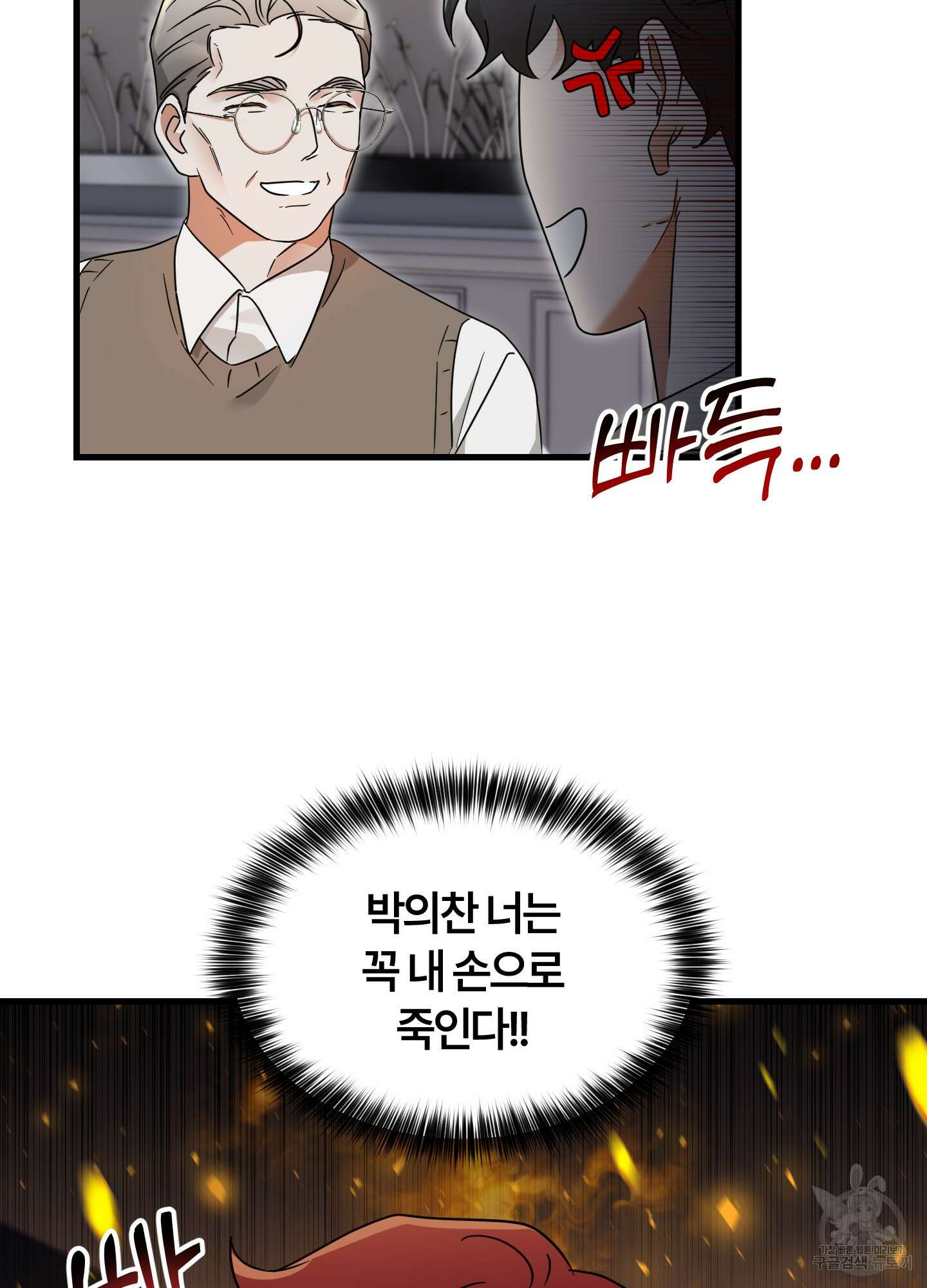 그 알파의 사정 5화 13