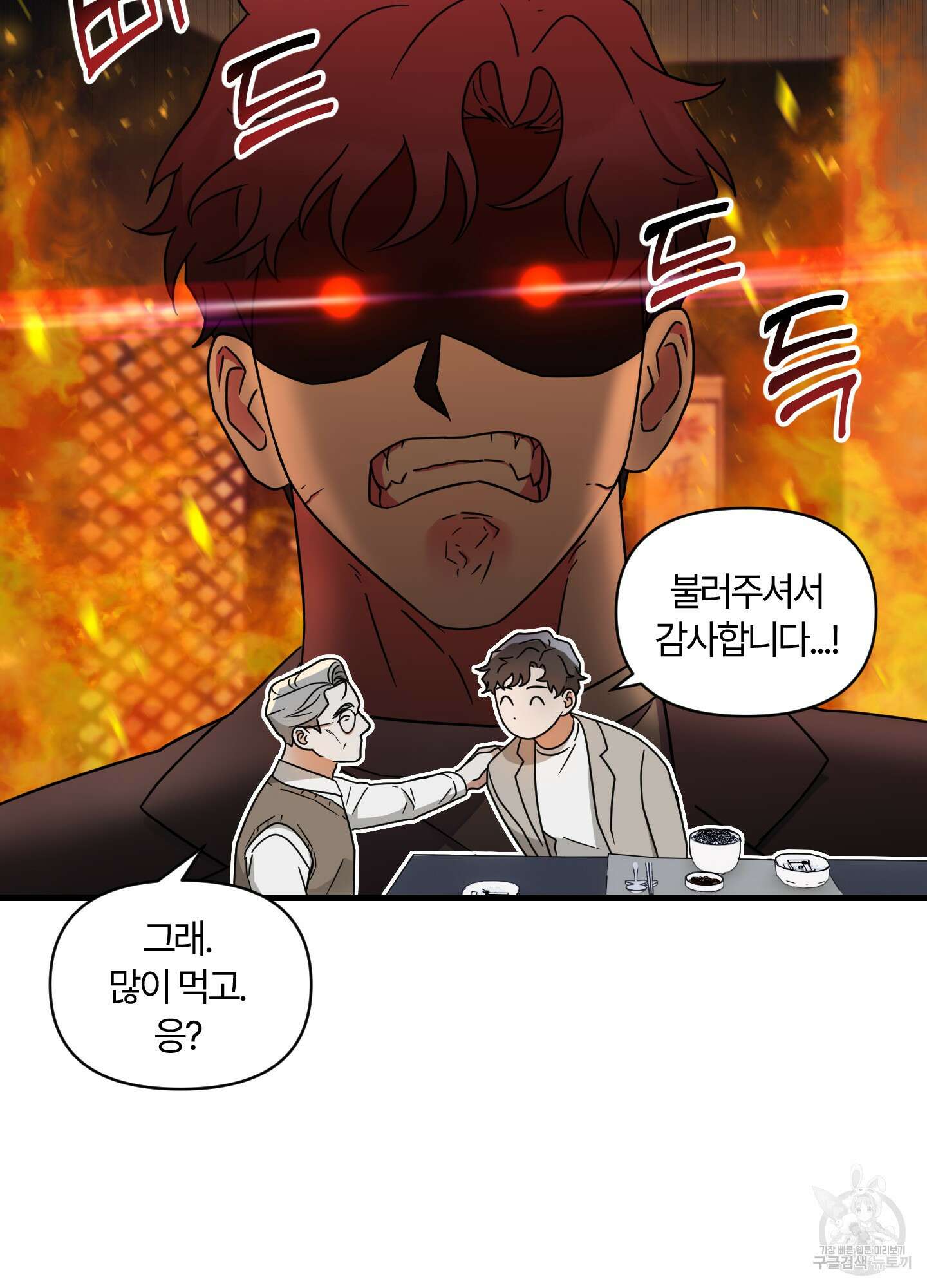 그 알파의 사정 5화 14