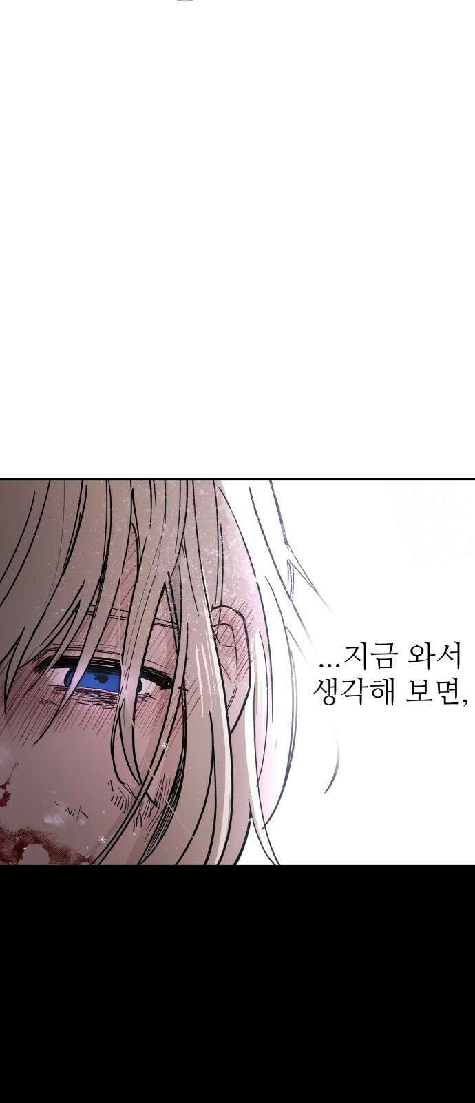 황금의 세계를 너에게 1화- 태양의 침략 4