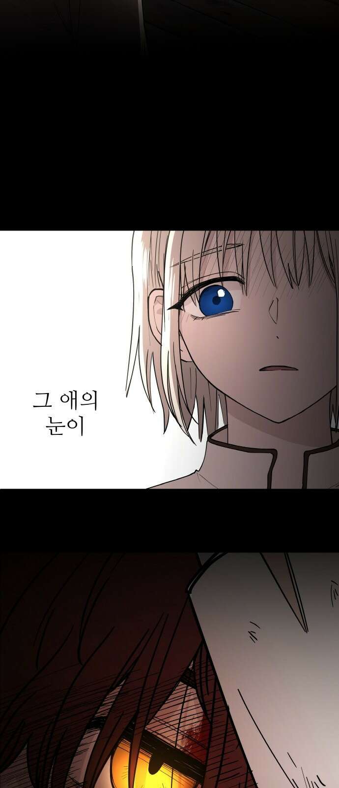 황금의 세계를 너에게 1화- 태양의 침략 6
