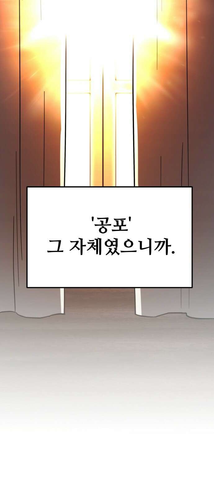 황금의 세계를 너에게 1화- 태양의 침략 9