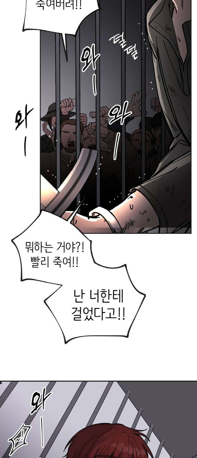 황금의 세계를 너에게 1화- 태양의 침략 13