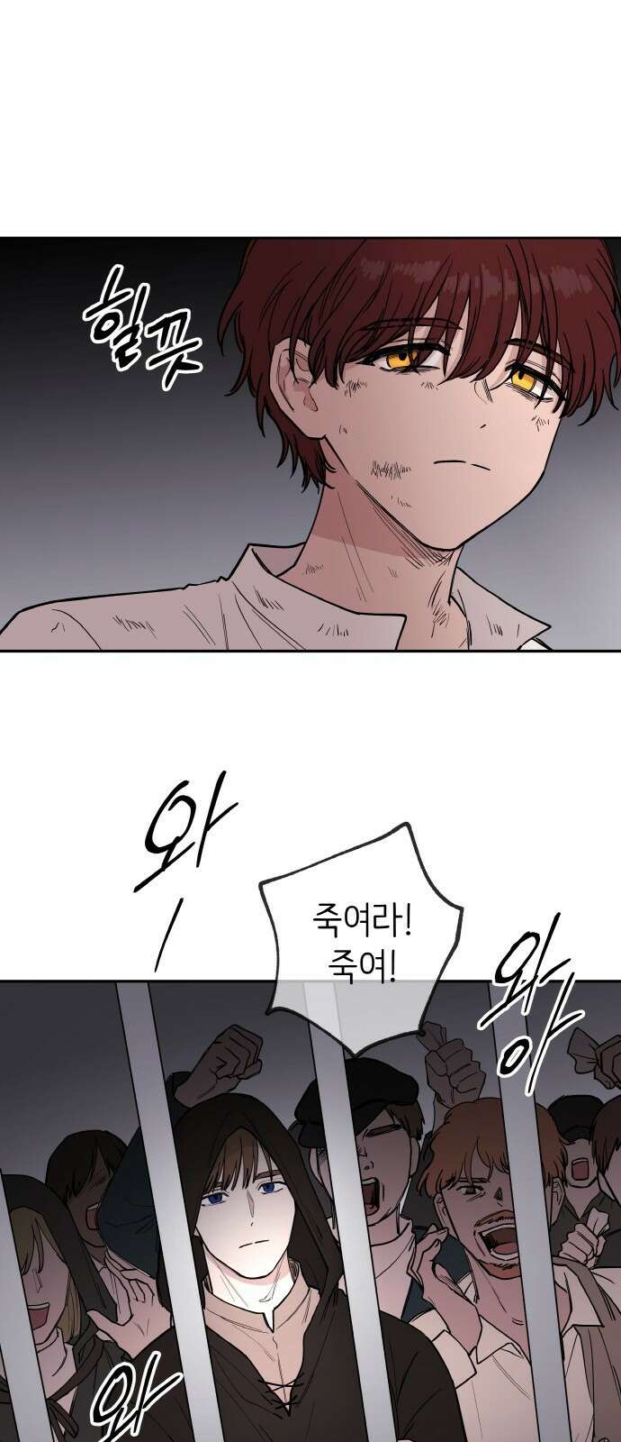 황금의 세계를 너에게 1화- 태양의 침략 16