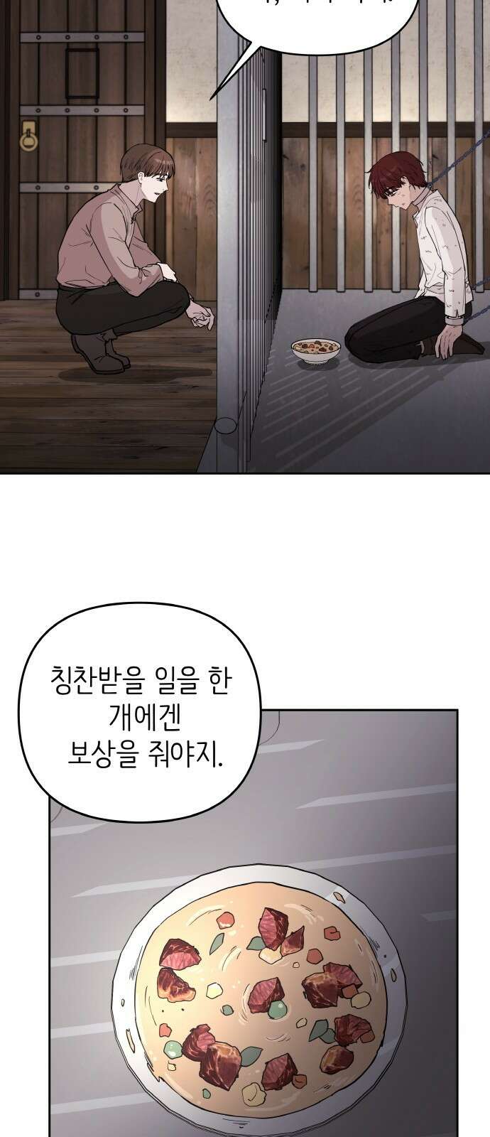 황금의 세계를 너에게 1화- 태양의 침략 24
