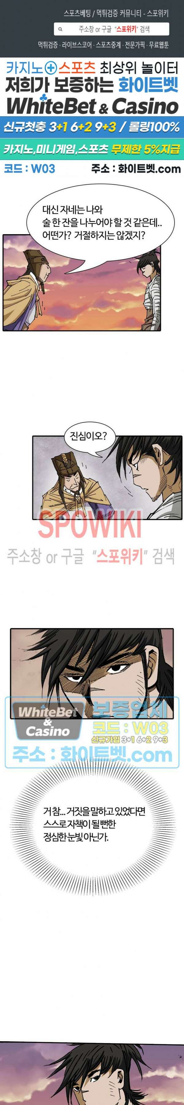 무명도(무협) 51화 1