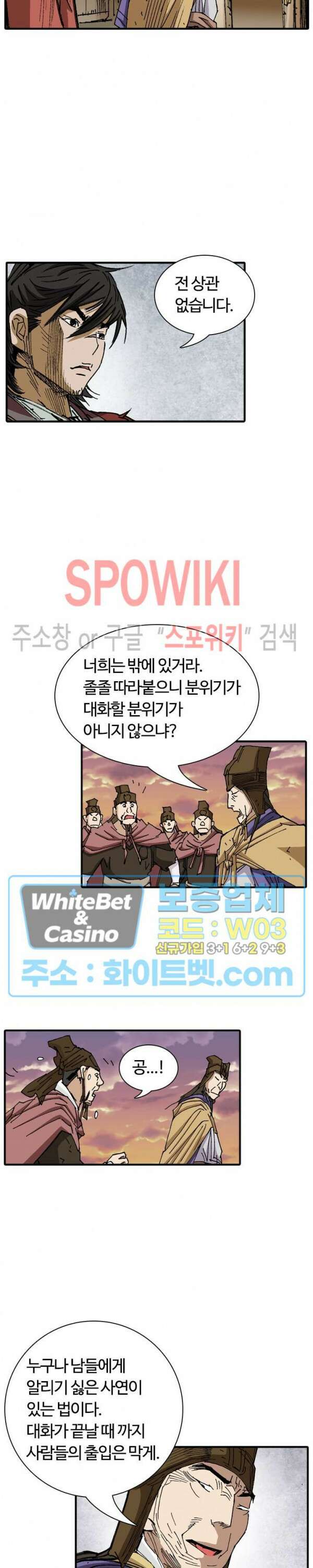 무명도(무협) 51화 4
