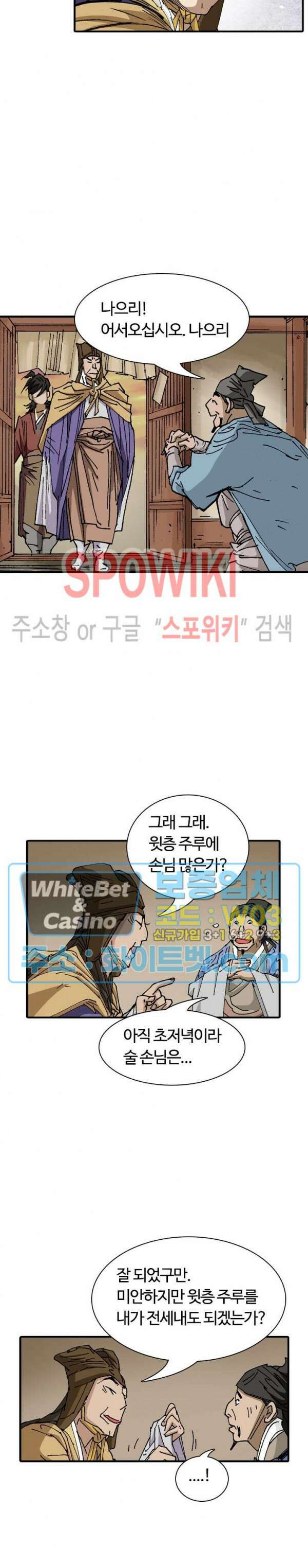 무명도(무협) 51화 5