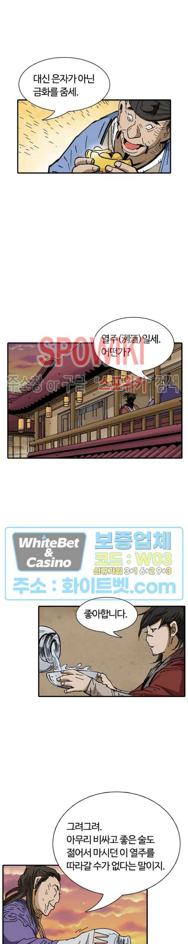 무명도(무협) 51화 6