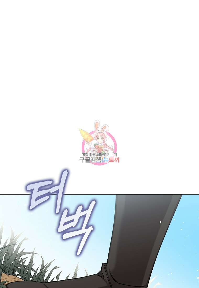 마녀의 아들을 지키는 이유 23화 1