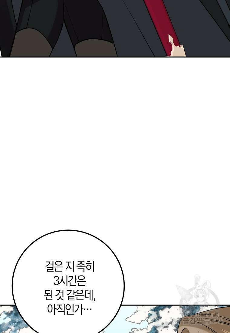 마녀의 아들을 지키는 이유 23화 5