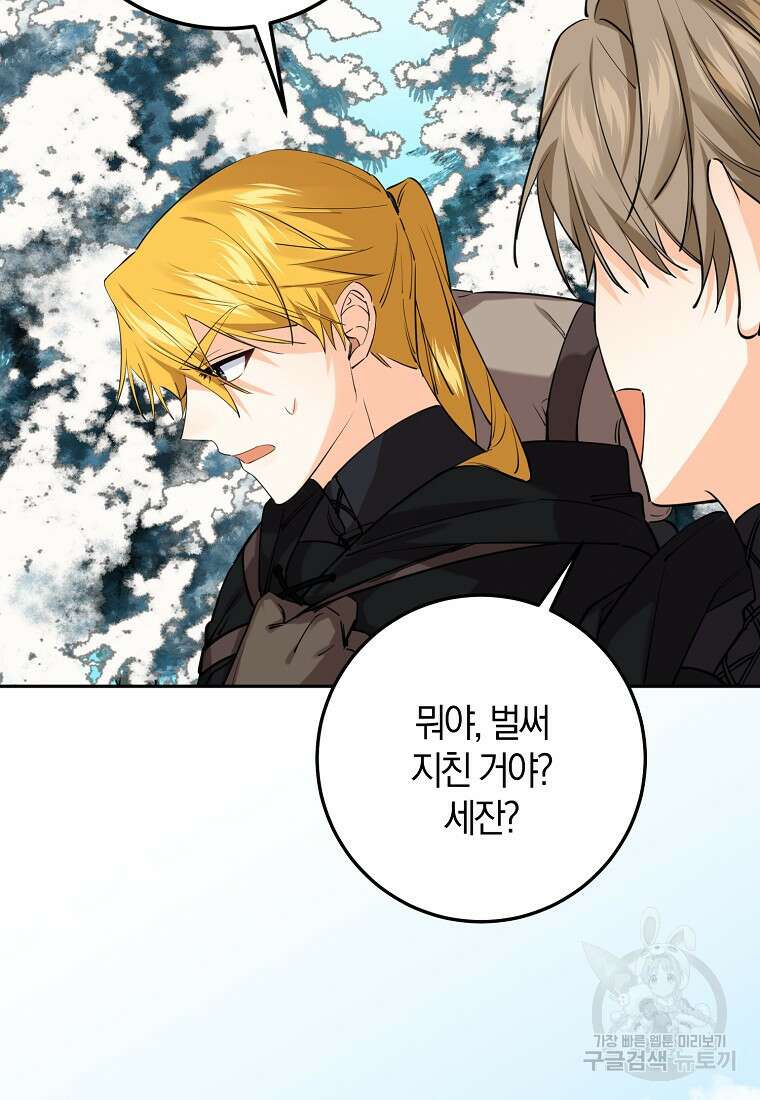 마녀의 아들을 지키는 이유 23화 6