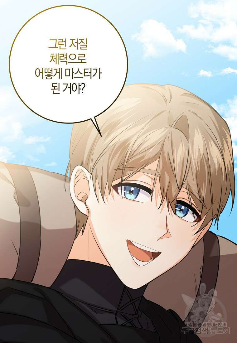 마녀의 아들을 지키는 이유 23화 7
