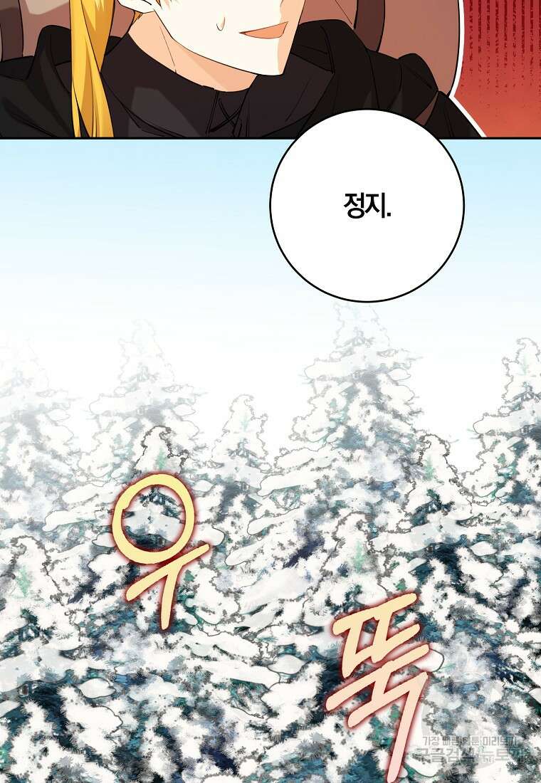 마녀의 아들을 지키는 이유 23화 9