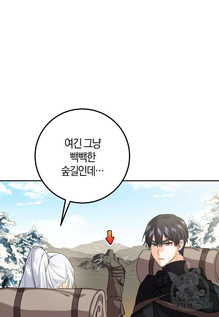 마녀의 아들을 지키는 이유 23화 12