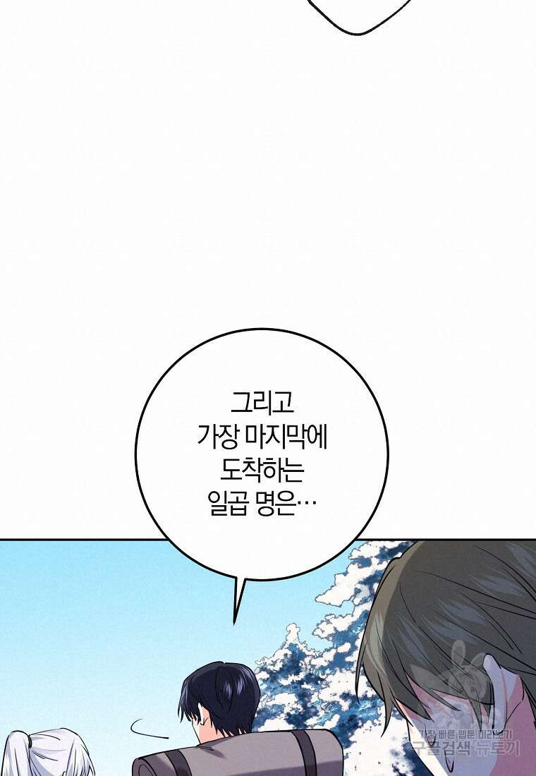 마녀의 아들을 지키는 이유 23화 19