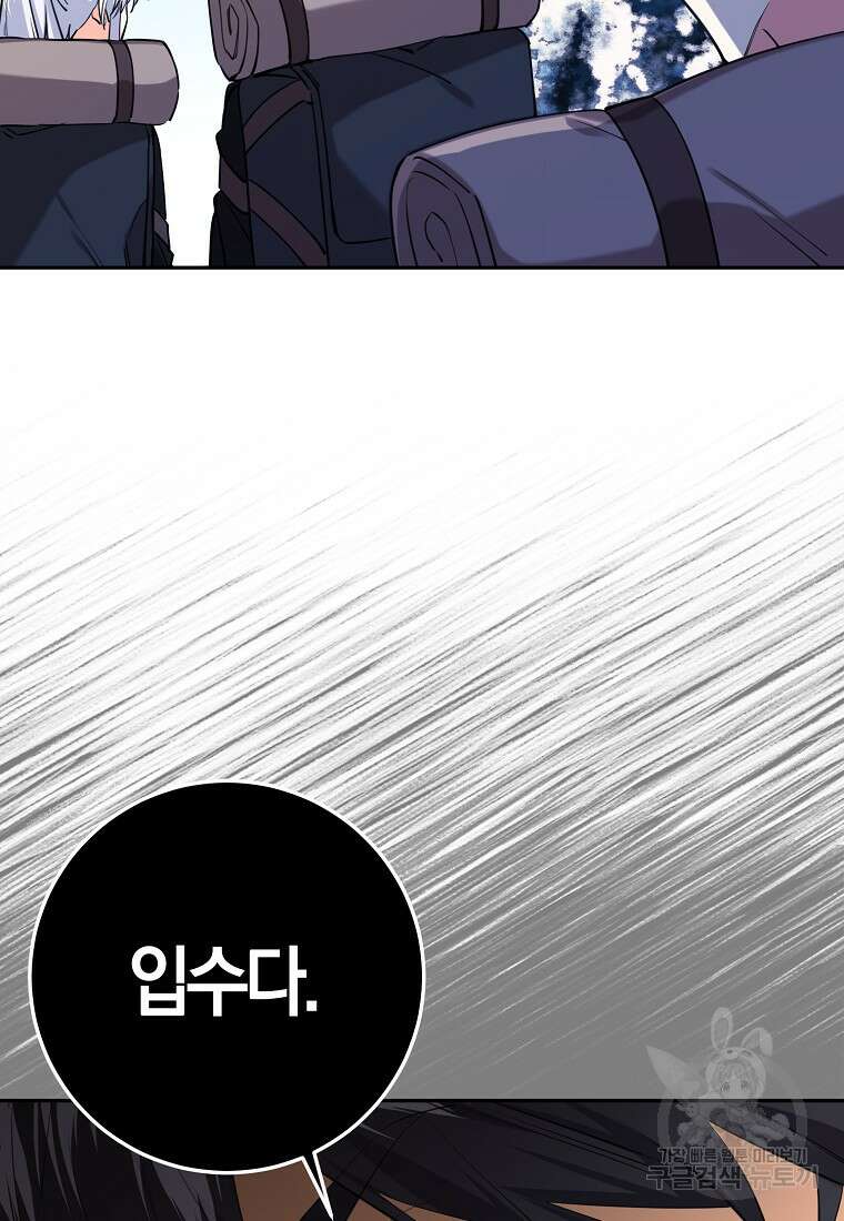 마녀의 아들을 지키는 이유 23화 20