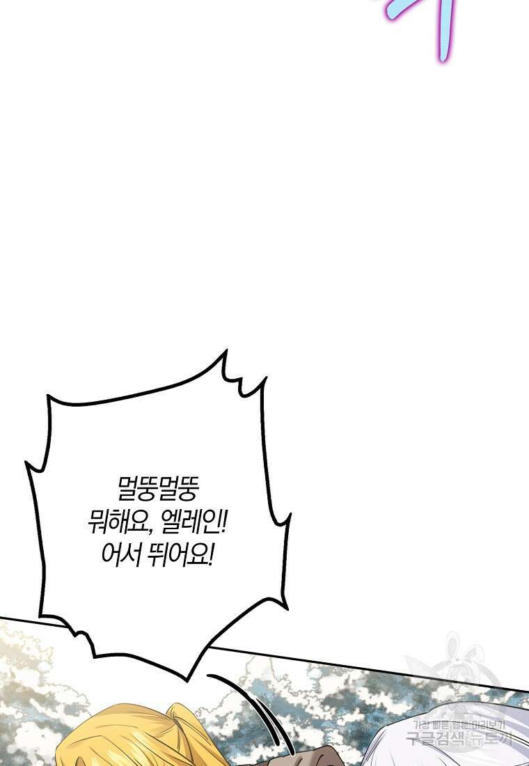 마녀의 아들을 지키는 이유 23화 31