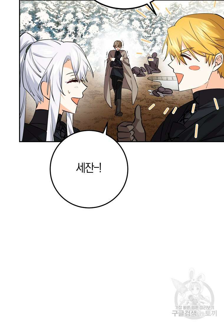 마녀의 아들을 지키는 이유 23화 53