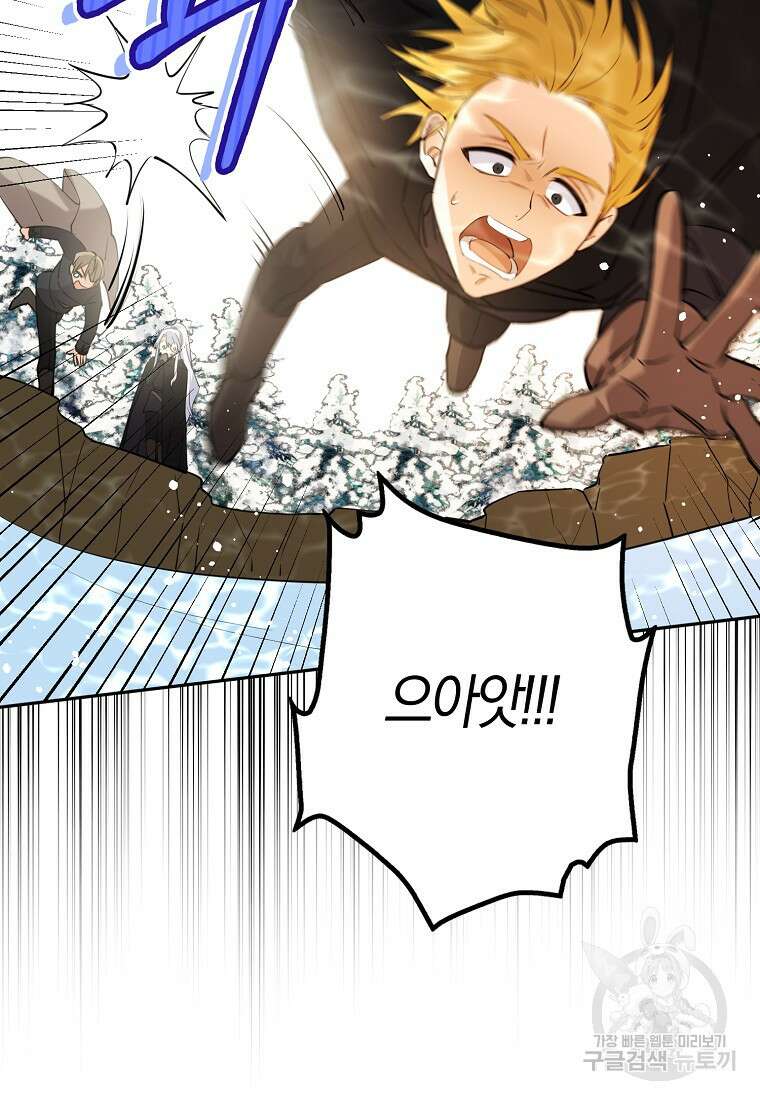 마녀의 아들을 지키는 이유 23화 59