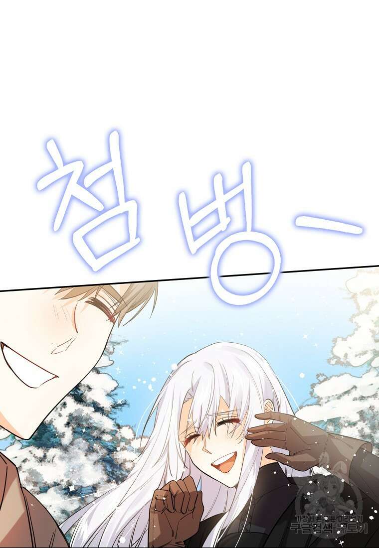 마녀의 아들을 지키는 이유 23화 60