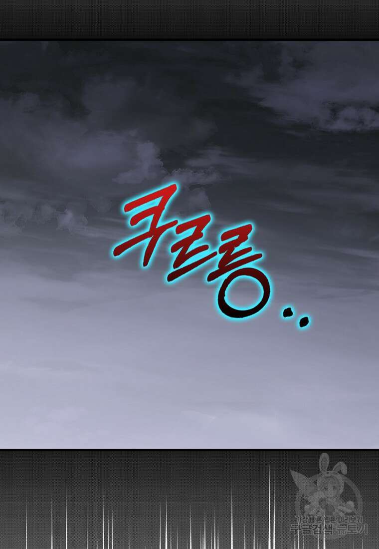 마녀의 아들을 지키는 이유 23화 65