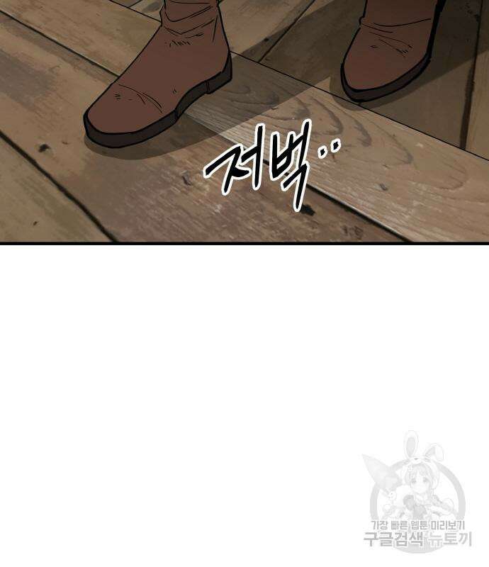 황금의 세계를 너에게 3화 9
