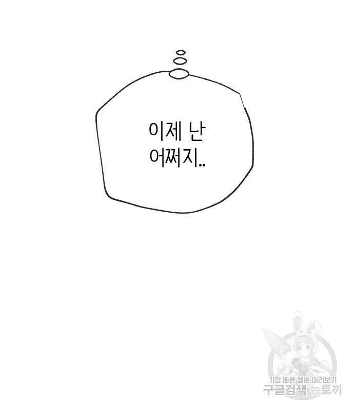 황금의 세계를 너에게 3화 28