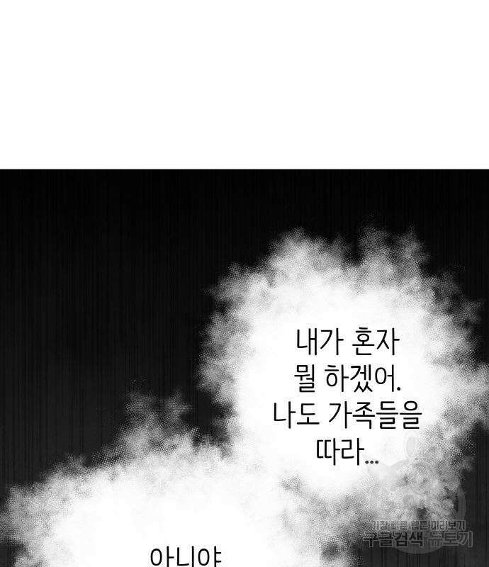 황금의 세계를 너에게 3화 29