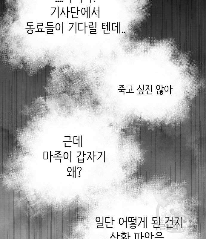 황금의 세계를 너에게 3화 30