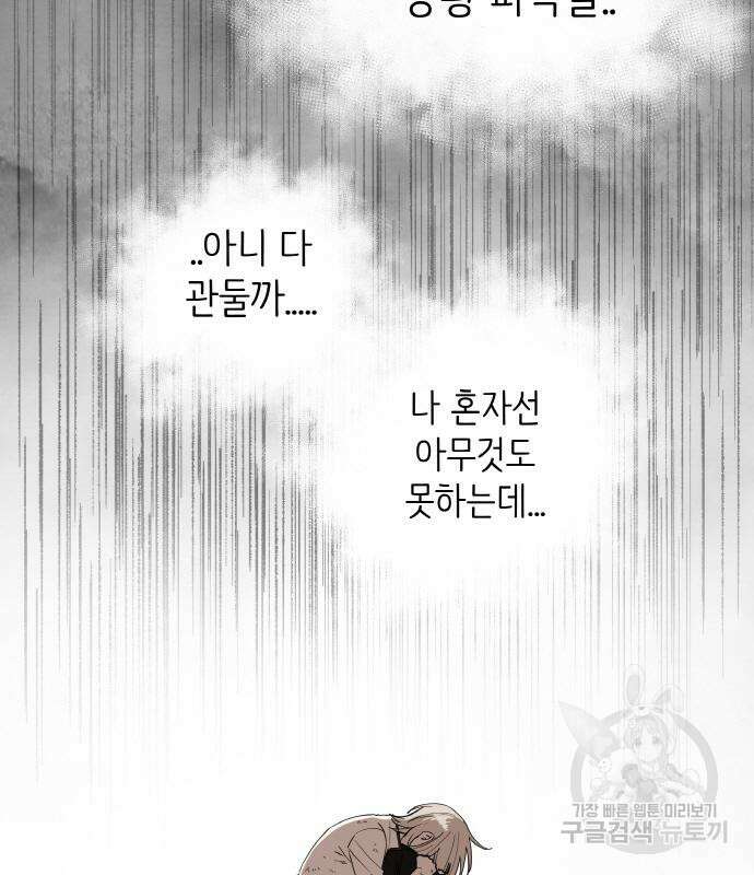 황금의 세계를 너에게 3화 31