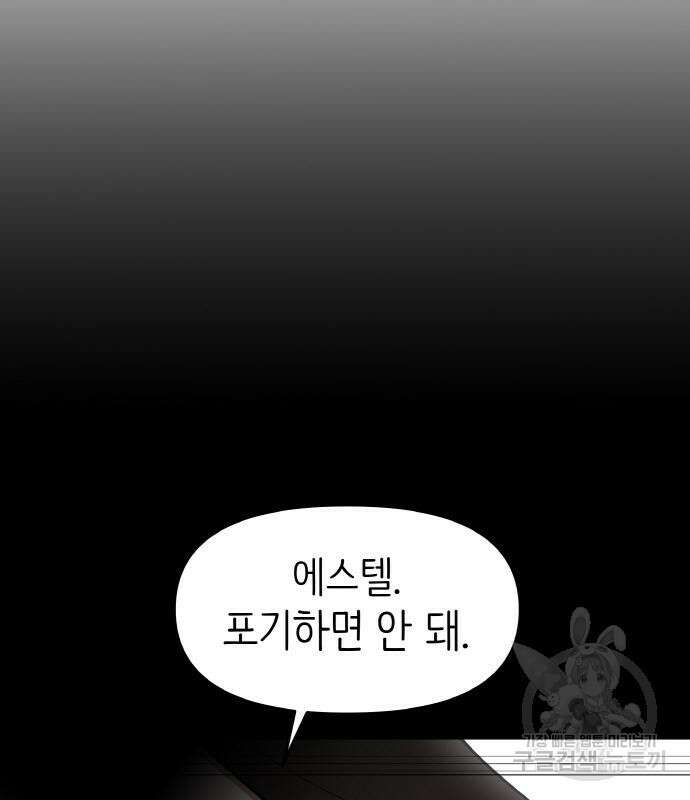 황금의 세계를 너에게 3화 33