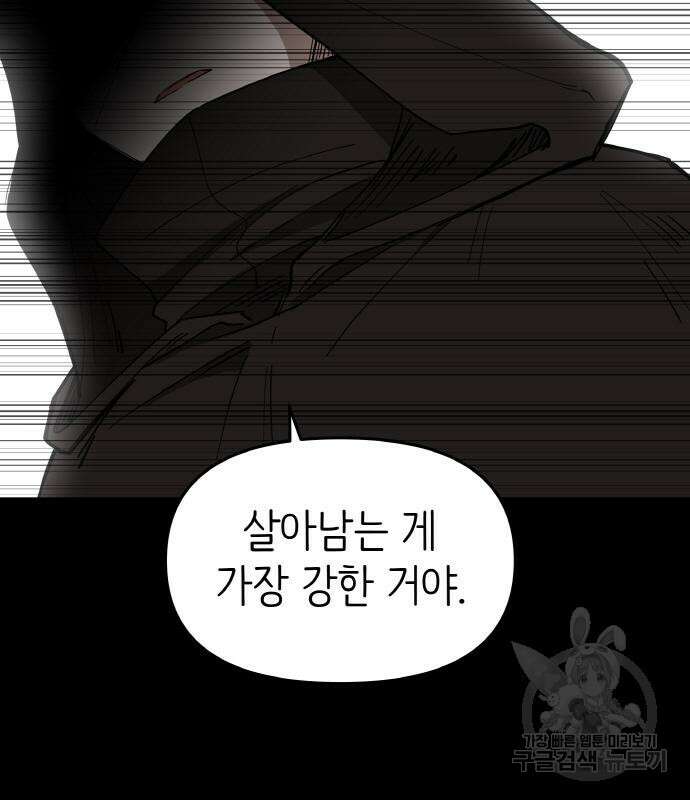 황금의 세계를 너에게 3화 34